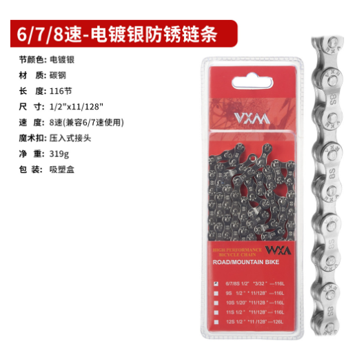 Multi-Speed Bike Chain 6/7/8 Speed for Road & Mountain Bikes | 6-12 speed bike chain for road & MTB. Sturdy construction gives smooth shifts. Rust-resistant finish handles all weather.