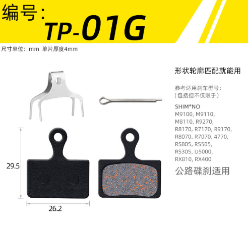 Semi-Metallic Bicycle Disc Brake Pads for Shimano XTR BR-M9100,Dura Ace BR-R9170,Ultegra BR-R8070