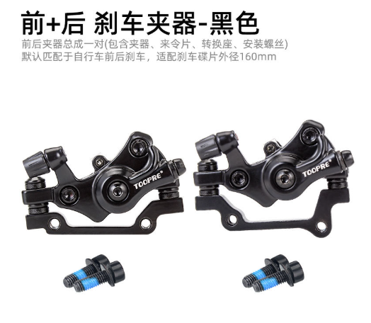 1 Pair Bike Mechanical Disc Brake,Universal Front and Rear Mechanical Disc Brake Calipers for Mountain Bikes,Folding Bikes,Road Bikes