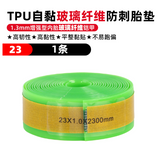 Bike Tire Liner TPU Material with Self-Adhesive, Bicycle Inner Tube Flat Protector Compatible with 20 24 26 x 4.0/4.5/5.0'' inch Tires, Durable Puncture Proof Tire Liner