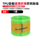 Bike Tire Liner TPU Material with Self-Adhesive, Bicycle Inner Tube Flat Protector Compatible with 20 24 26 x 4.0/4.5/5.0'' inch Tires, Durable Puncture Proof Tire Liner