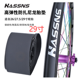 Rim Strip Rim Tape Fat Tire Liner PVC Inner Tube Cushion Protector Anti Puncture for Bikes (Black)