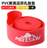 Bicycle Rim Liner Rim Tape Bike Rim Strip, High Pressure & Puncture Resistant Tire Liner for Inner Tube Protection, Fits Mountain & Road Bikes, PVC Rim Protector