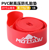 Bicycle Rim Liner Rim Tape Bike Rim Strip, High Pressure & Puncture Resistant Tire Liner for Inner Tube Protection, Fits Mountain & Road Bikes, PVC Rim Protector