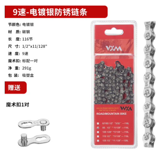 Multi-Speed Bike Chain 6/7/8 Speed for Road & Mountain Bikes | 6-12 speed bike chain for road & MTB. Sturdy construction gives smooth shifts. Rust-resistant finish handles all weather.