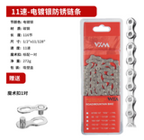 Multi-Speed Bike Chain 6/7/8 Speed for Road & Mountain Bikes | 6-12 speed bike chain for road & MTB. Sturdy construction gives smooth shifts. Rust-resistant finish handles all weather.
