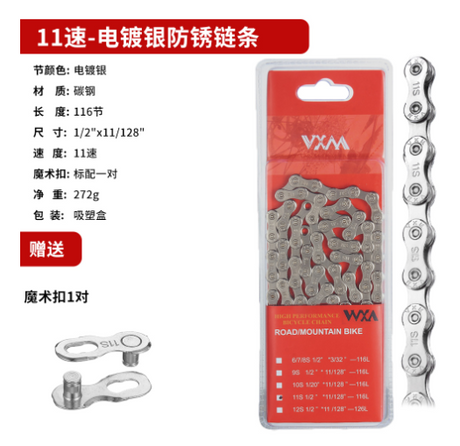 Multi-Speed Bike Chain 6/7/8 Speed for Road & Mountain Bikes | 6-12 speed bike chain for road & MTB. Sturdy construction gives smooth shifts. Rust-resistant finish handles all weather.