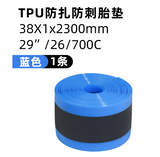 Fat Bike Tire Liners Compatible with 12-29", 700C Bicycle | TPU Flat and Puncture Protection, Inner Tube Bicycle Flat Protector, Total Length Per Roll: 7.54 FT